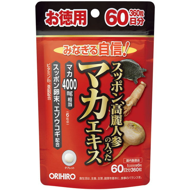 360 grains of maca extract value pack containing soft-shelled turtle ginseng