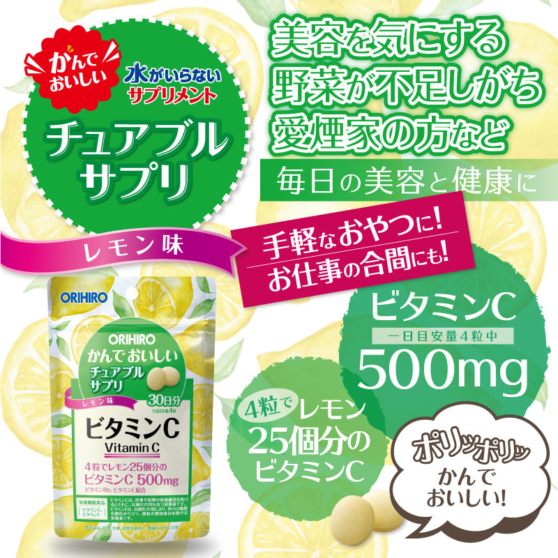 ORIHIRO chewable supplement vitamin C 120 grains