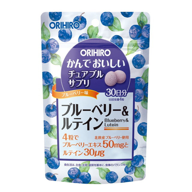 ◆オリヒロ かんでおいしいチュアブル ブルーベリー＆ルテイン 120粒