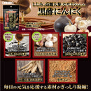 ◆しじみ高麗人参セサミンの入った黒酢にんにく 150粒