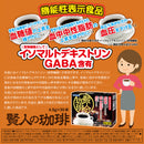 ◆【機能性表示食品】賢人の珈琲 4.5gx30本