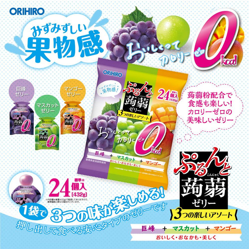 ◆Orihiro Purun and Konjac Calorie 0 巨峰+麝香葡萄+芒果18gX24颗