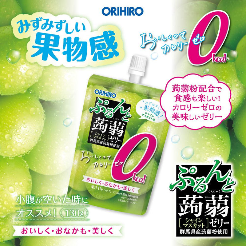 ◆Orihiro Purunto Konjac Jelly Calorie 0 Shine Muscat 130g*