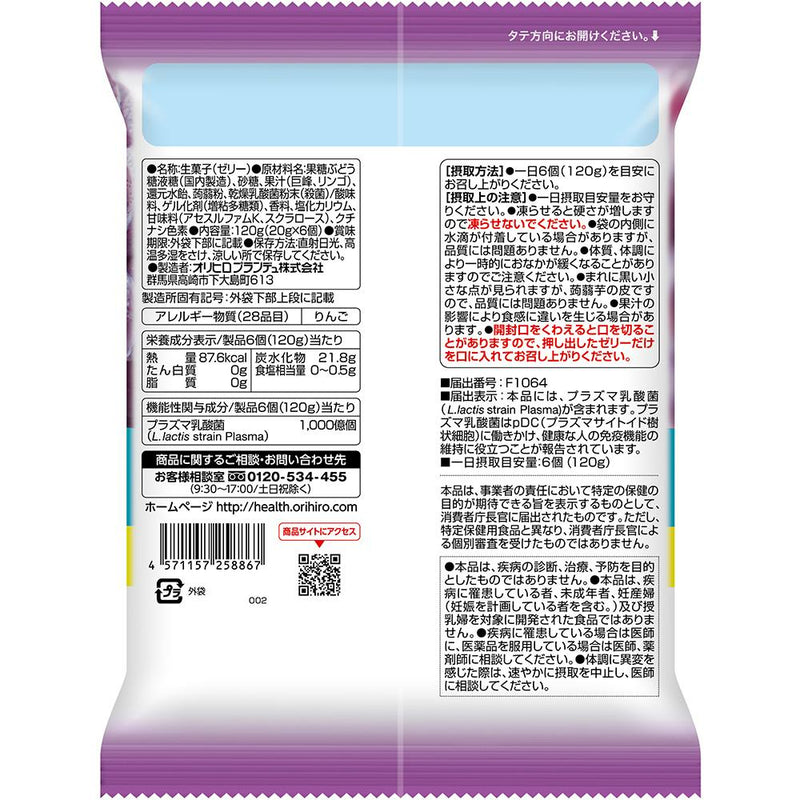 ◆[Food with Functional Claims] Orihiro Purun and Konnyaku Jelly Plasma Lactic Acid Bacteria Kyoho 20g x 6 pieces