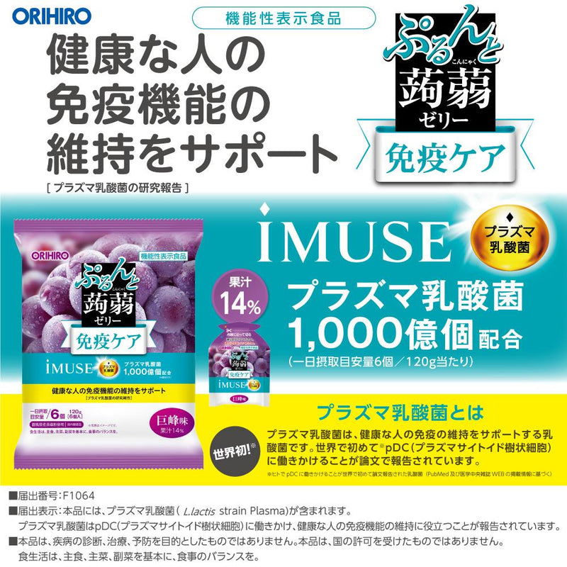 ◆[Food with Functional Claims] Orihiro Purun and Konnyaku Jelly Plasma Lactic Acid Bacteria Kyoho 20g x 6 pieces