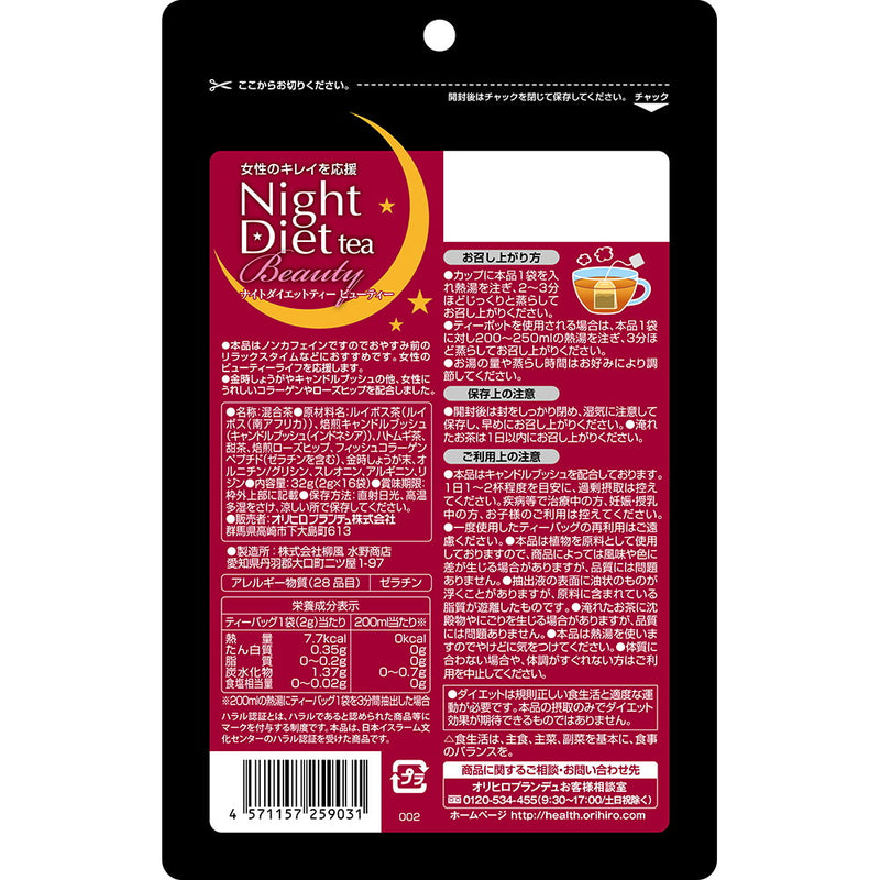 ◆Orihiro Night Diet Tea Beauty 2gx16 bags