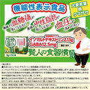 ◆ 【功能性声称食品】织广健人的饮食习惯青汁 5g x 30瓶