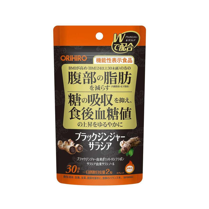 ◆[Food with Functional Claims] Black Ginger Salacia 30 days supply