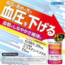 ◆【機能性表示食品】オリヒロ 血圧＆血管ケア30粒