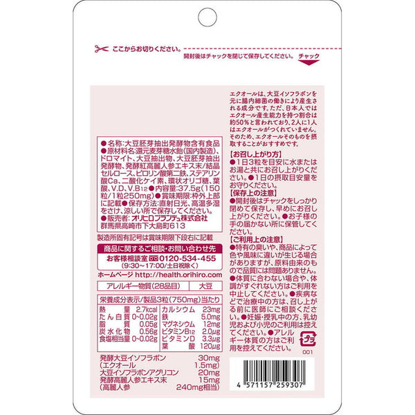 ◇オリヒロ エクオール＆発酵高麗人参 徳用150粒 | サンドラッグ