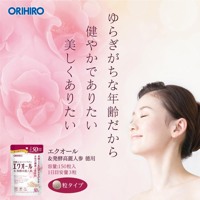 ◇オリヒロ エクオール＆発酵高麗人参 徳用150粒 | サンドラッグ