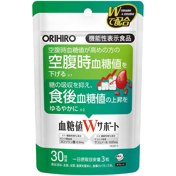 ◆【機能性表示食品】オリヒロ 血糖値Wサポート 90粒