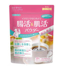 ◆【機能性表示食品】オリヒロ 腸活＆肌活パウダー 5.2Gx20本
