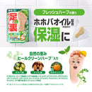 【医薬部外品】グラフィコ フットメジ 薬用フットソープ フレッシュハーブ 65g