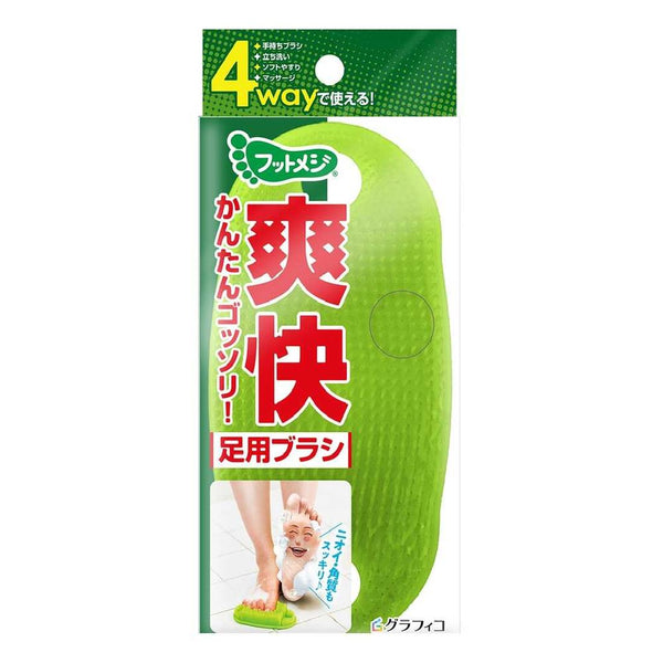 グラフィコ フットメジ 4way 足用ブラシ 1個