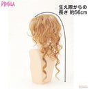 プリシラ ボリュ巻きウィッグ あで巻きロング 耐熱 【直送品】 返品・キャンセル・他商品と同時購入は不可