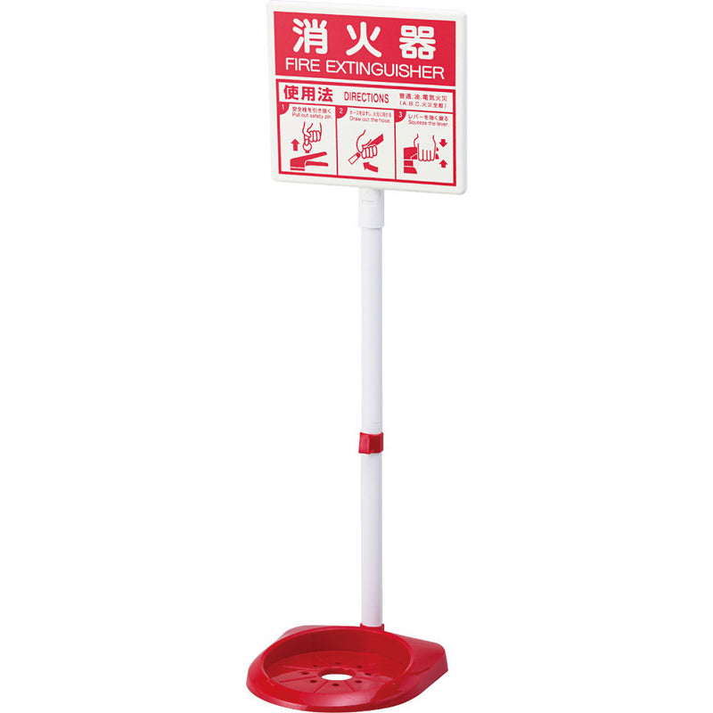 37629 ユニット 消火器スタンド 蓄光表示 メーカー直送 ▼返品・キャンセル不可【他商品との同時購入不可】