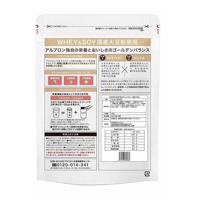 ◆アルプロン BASIC WHEY&SOY プロテイン ミルクティー風味 750g