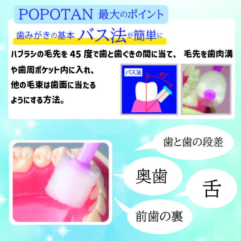 POPOTAN（ぽぽたん） キッズ すみっコぐらし 1本 ○色の選択不可