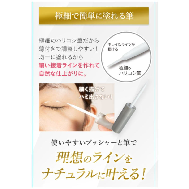 シーオーメディカル 湘南美容アイリッドグルー 4ml