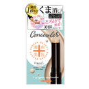 湘南美容 コンシーラー サーモンベージュ