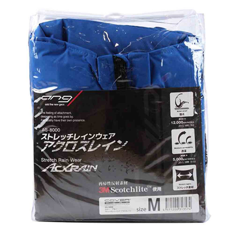 レインウエアアクロスレイン AG-8000ブルーM メーカー直送 ▼返品・キャンセル不可【他商品との同時購入不可】
