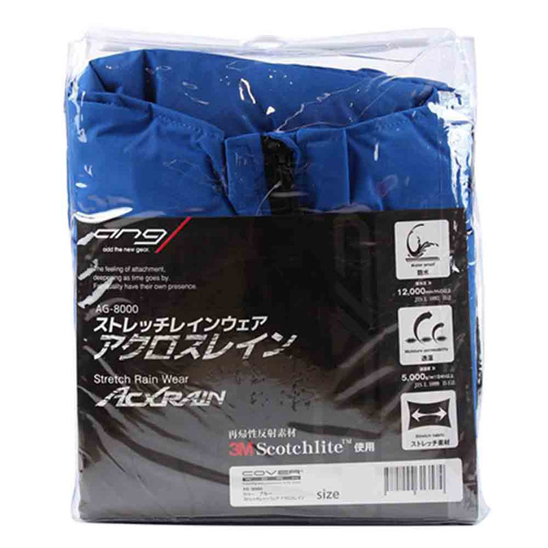 レインウエアアクロスレイン AG-8000ブルー4L メーカー直送 ▼返品・キャンセル不可【他商品との同時購入不可】