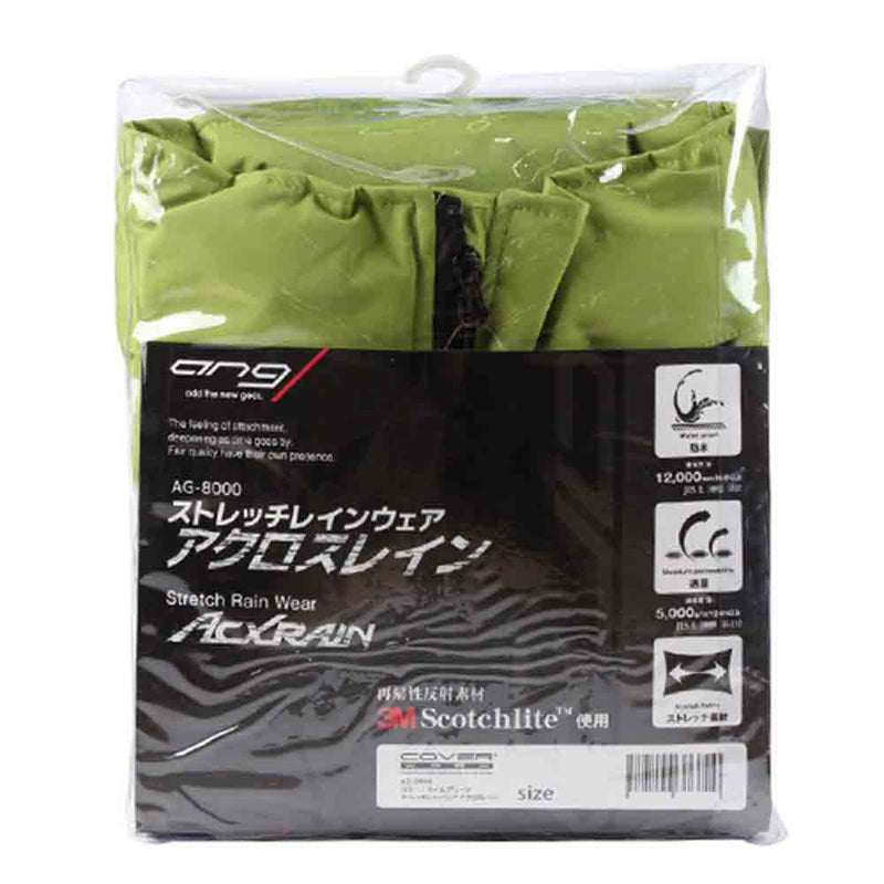 レインウエアアクロスレイン AG-8000ライム4L メーカー直送 ▼返品・キャンセル不可【他商品との同時購入不可】