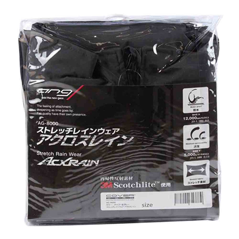 レインウエアアクロスレイン AG-8000チャコールLL メーカー直送 ▼返品・キャンセル不可【他商品との同時購入不可】
