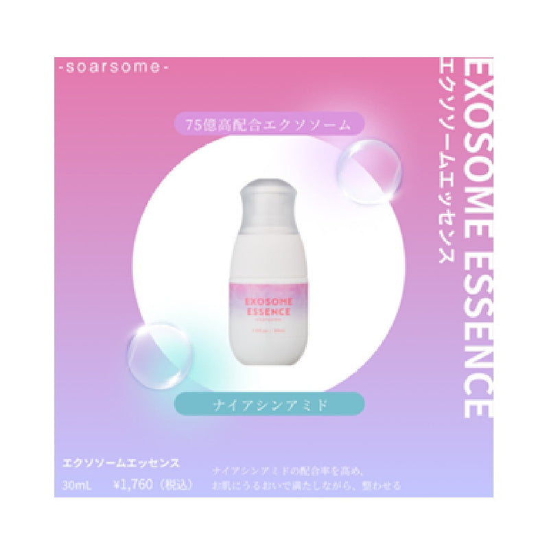 メモリーテック エクソソームエッセンス 30ml