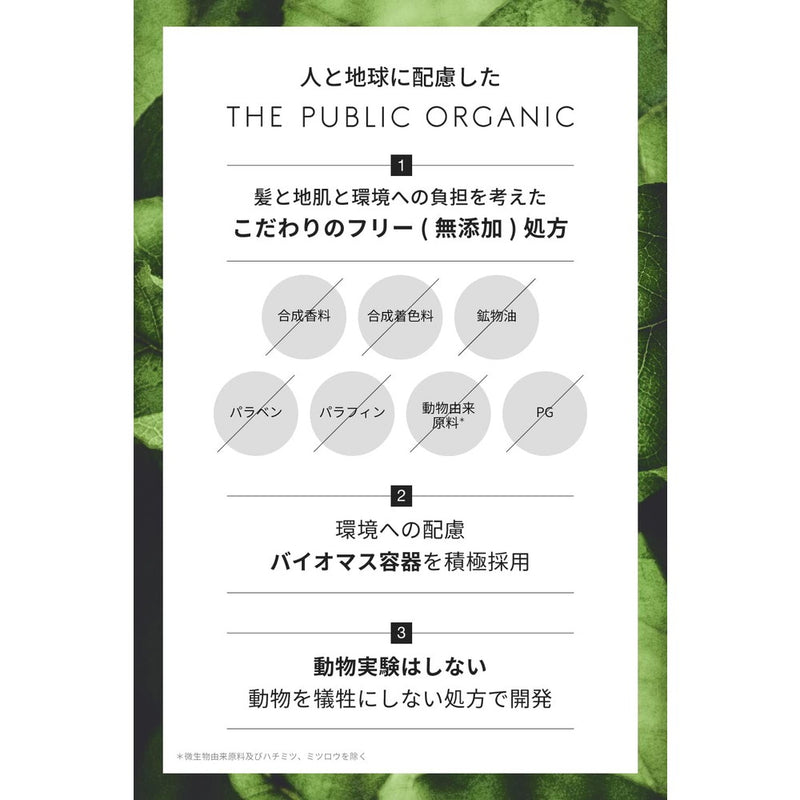 カラーズ ザ パブリック オーガニックシャイニートリートメント 詰め替え 400ml