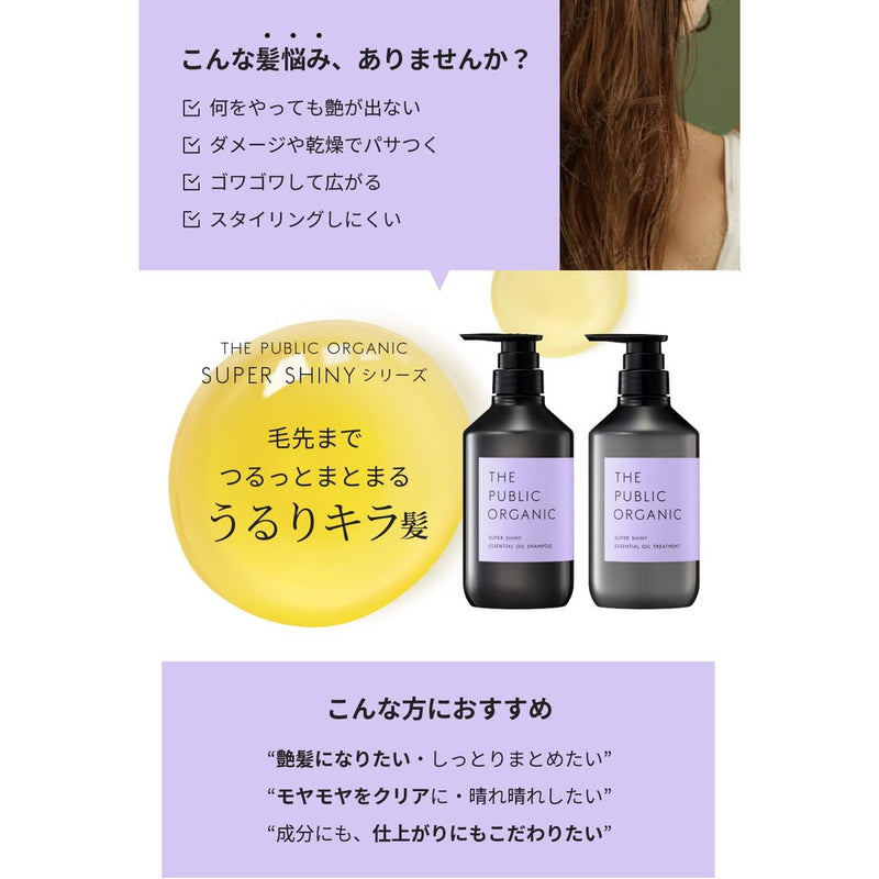 カラーズ ザ パブリック オーガニックシャイニートライアル 10ml＋10ml