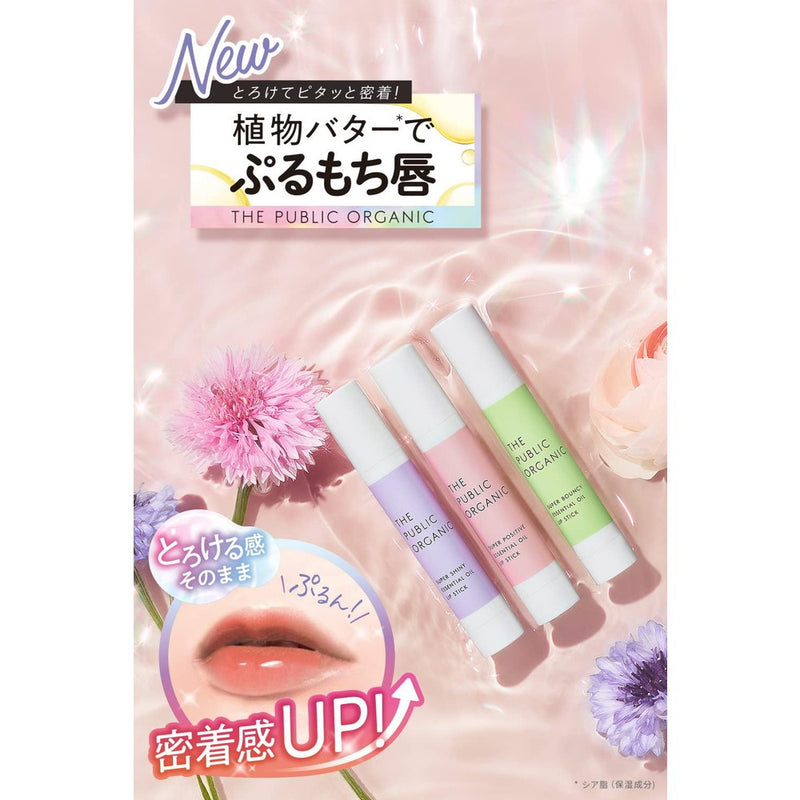 カラーズ ザ パブリックオーガニック 精油リップスティック スーパーシャイニー