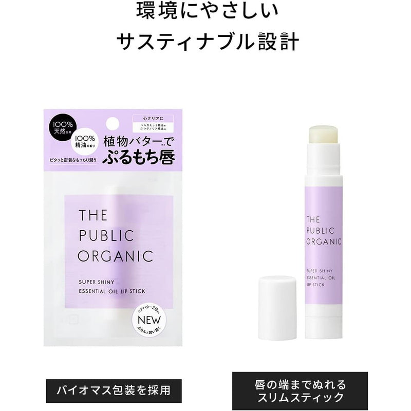 カラーズ ザ パブリックオーガニック 精油リップスティック スーパーシャイニー
