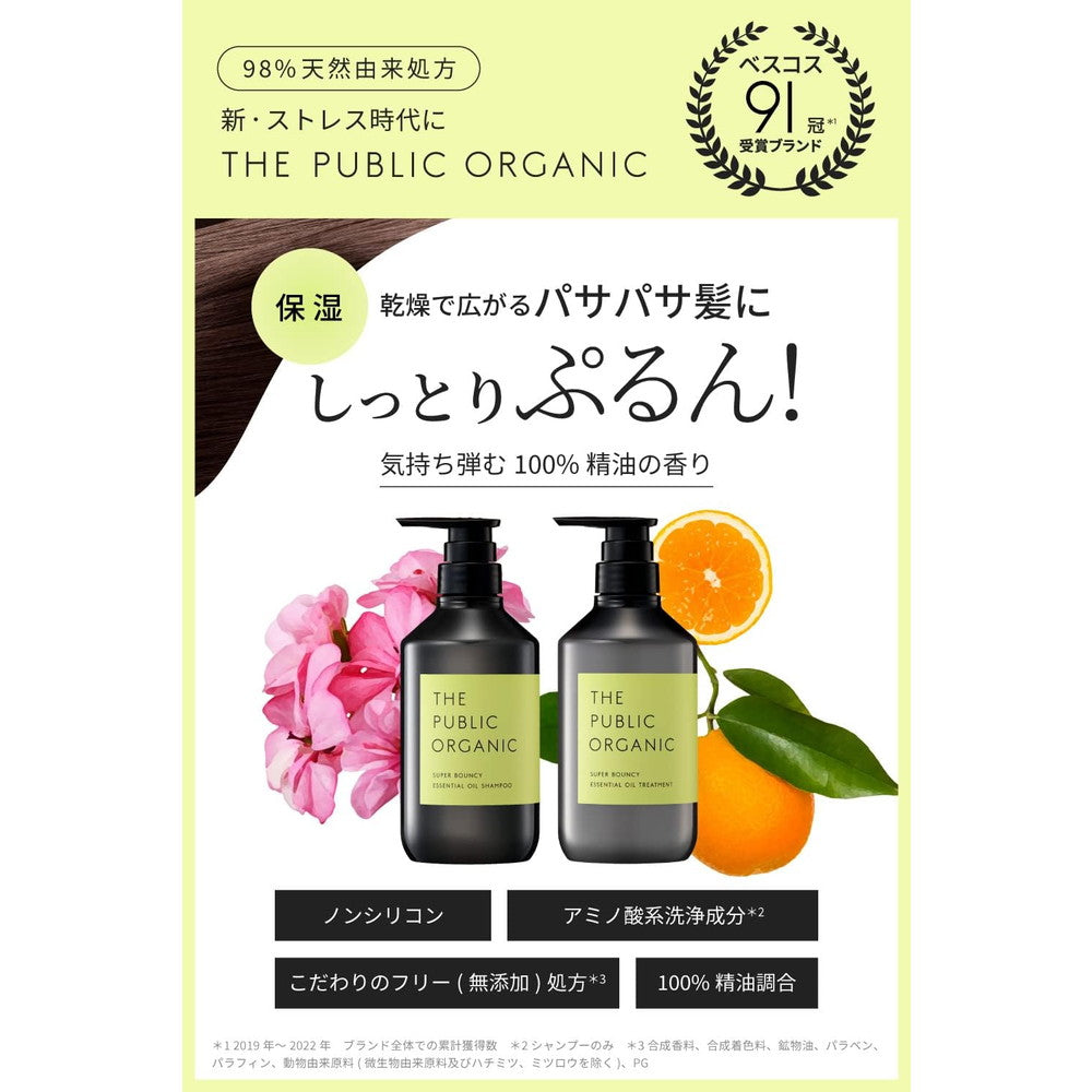 パブリックオーガニック バウンシー シャンプートリートメントつめかえ各5点ずつ カラーズ ザパブリックオーガニック バウンシーシャンプー 詰め替え 400ml