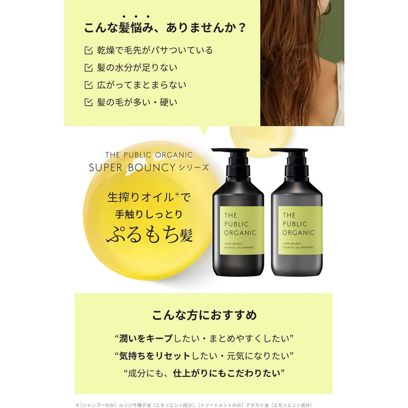 カラーズ ザパブリックオーガニック バウンシー トライアル 10ml＋10ml