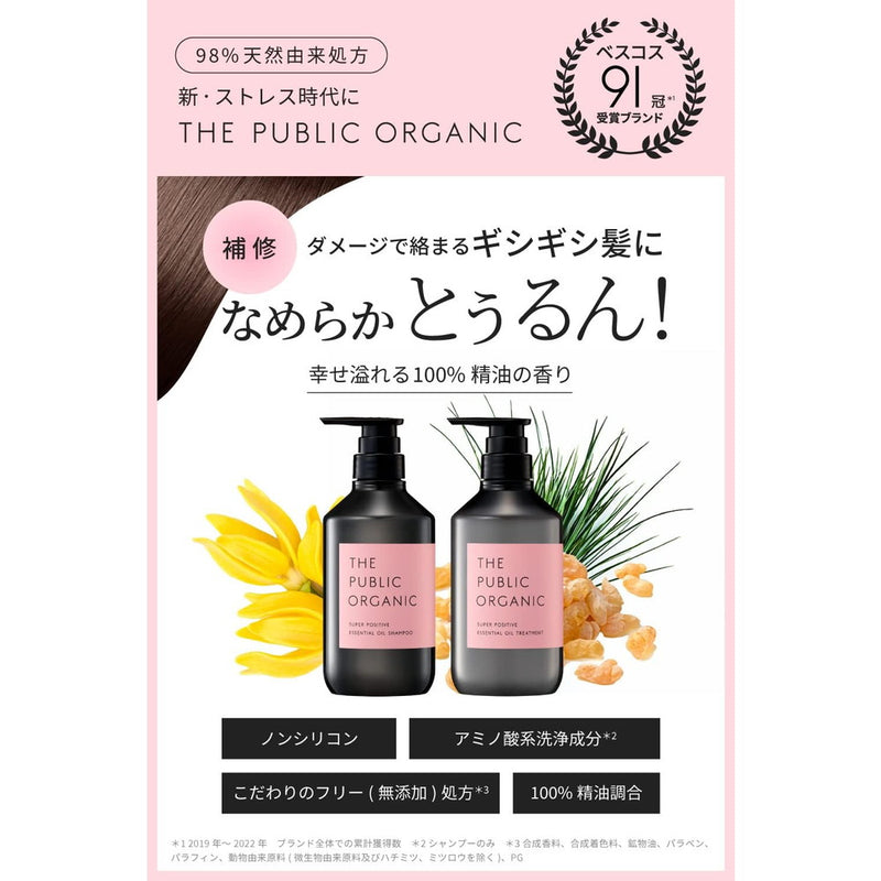 カラーズ ザパブリックオーガニック ポジティブシャンプー 詰め替え 400ml