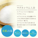 アースコンシャス ビオスパ エプソムソルト 110g　