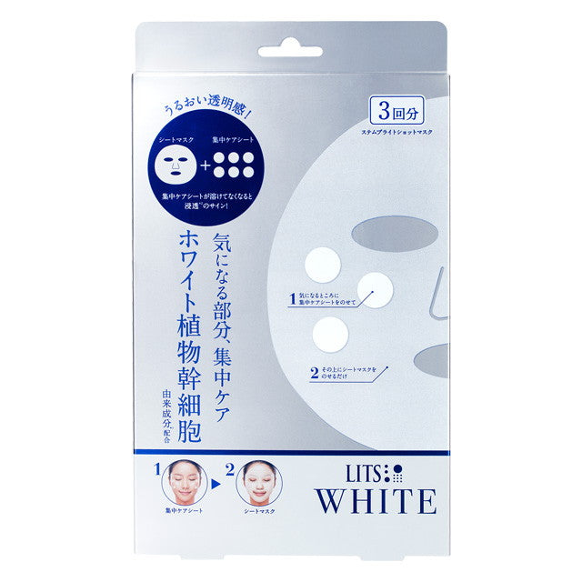 リッツ ホワイト ステムブライトショットマスク 3回分（3枚）