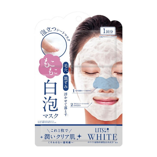 Ritz White Fluffy White Foam Mask 1 piece