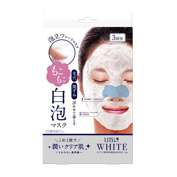 Ritz White Fluffy White Foam Mask 3 Pieces