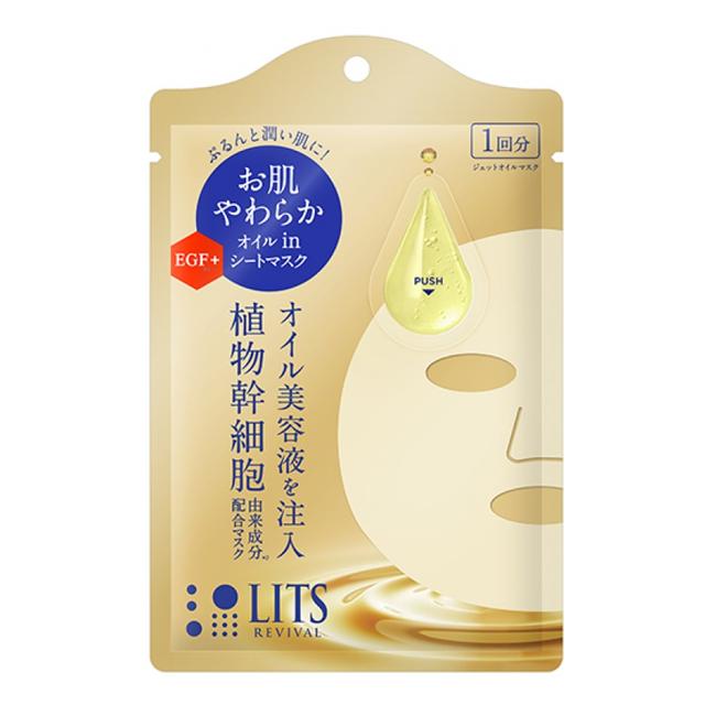 Ritz Revival Jet Oil Mask 1 time