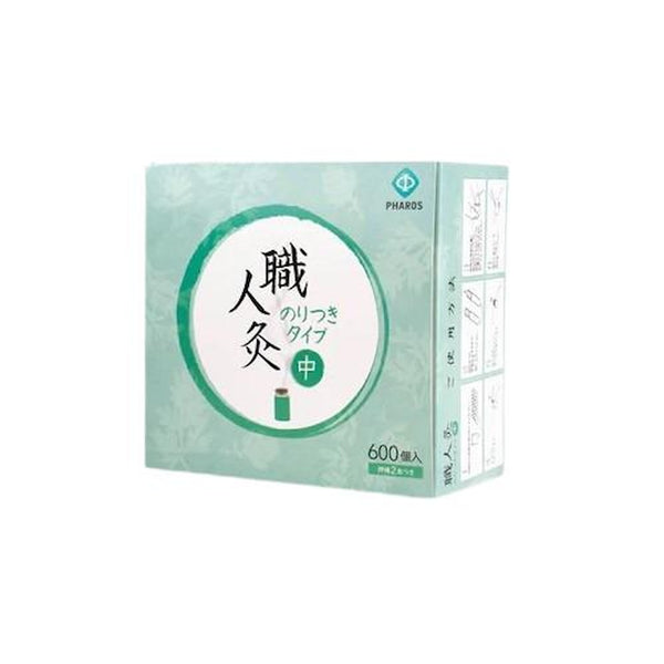 ファロス 職人灸のり付きタイプ 中 SO260 メーカー直送 ▼返品・キャンセル不可【他商品との同時購入不可】