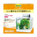 スペクトラムブランズジャパン テトラ 静かなメダカ飼育セットSF-17KF 1個