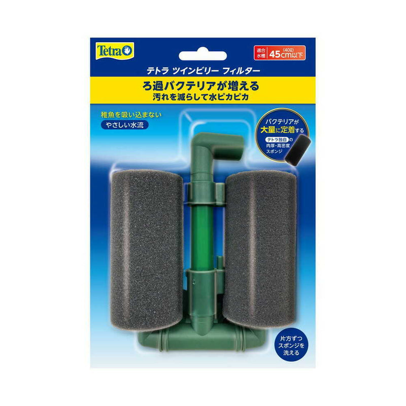 スペクトラムブランズジャパン テトラ ツインビリーフィルター 1個