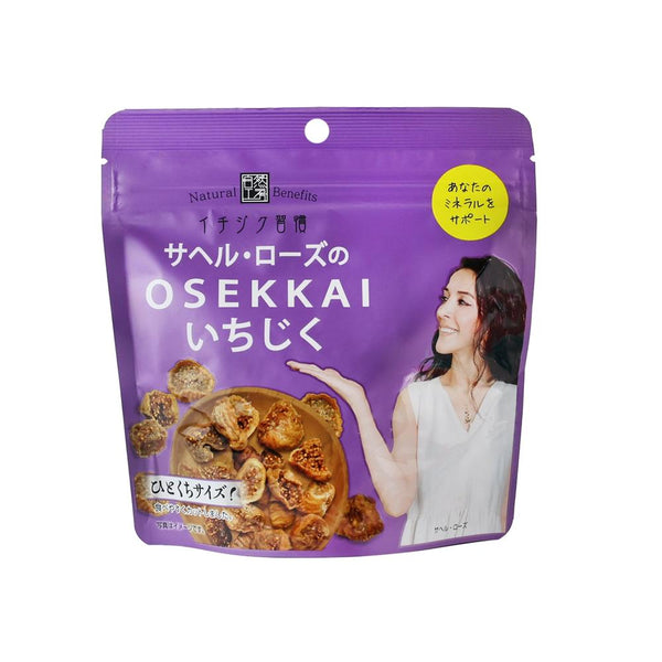 ◆日興フーズ サヘル・ローズのOSEKKAIいちじく 100g