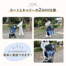 2wayペットカート デニム メーカー直送 ▼返品・キャンセル不可【他商品との同時購入不可】