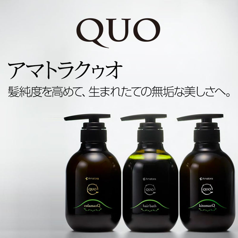 アマトラ QUO クゥオ キトマスク K ヘアトリートメント レフィル 850g