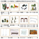Zショーティーミニレイアウトセット （トンネルタイプ）専用情景セット3 【直送品】 返品・キャンセル・他商品と同時購入は不可