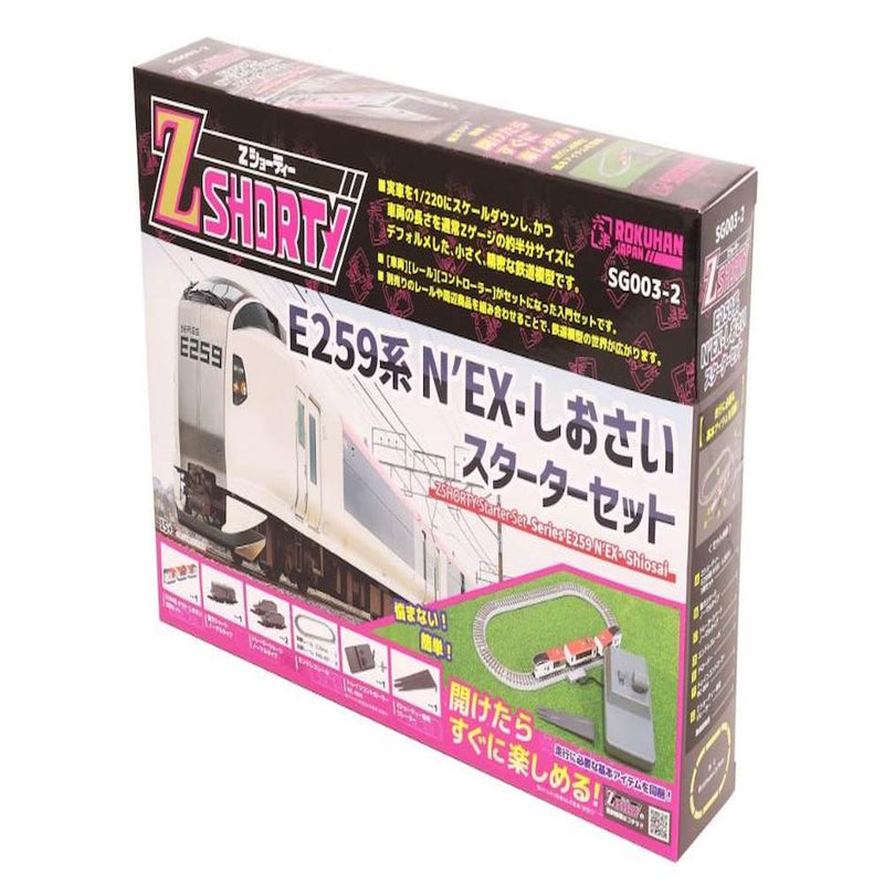 Zショーティー E259系 N'EX・しおさい スターターセット 【直送品